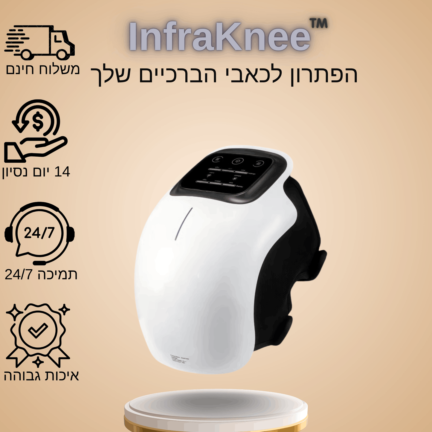 ™️InfraKnee- הפתרון לכאבי הברכיים שלך