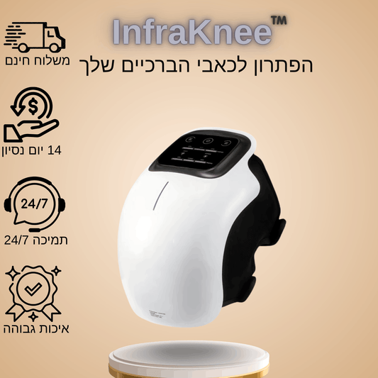 מכשיר עיסוי לשיקום הברך- הפתרון לכאבי הברכיים